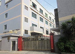 瑞展簡(jiǎn)介